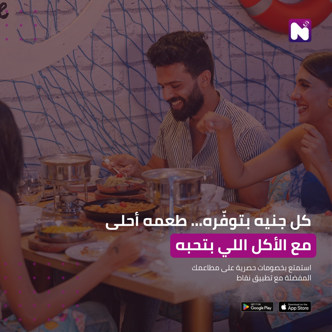 دليل شراء كوبونات خصومات الاكل في مصر