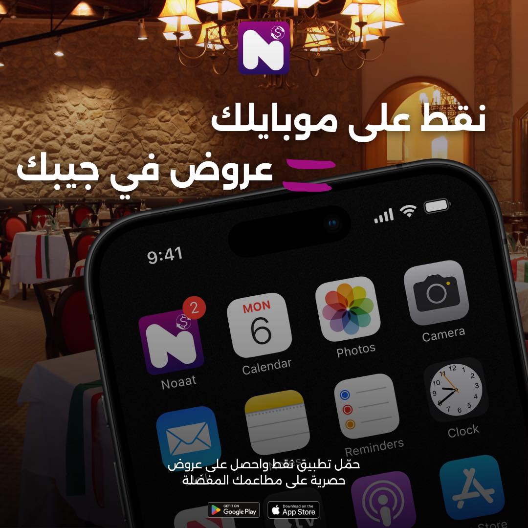 خطوات شراء كوبون من تطبيق نقط
