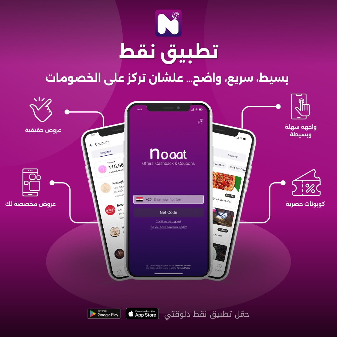 أفضل تطبيق عروض اكل في مصر